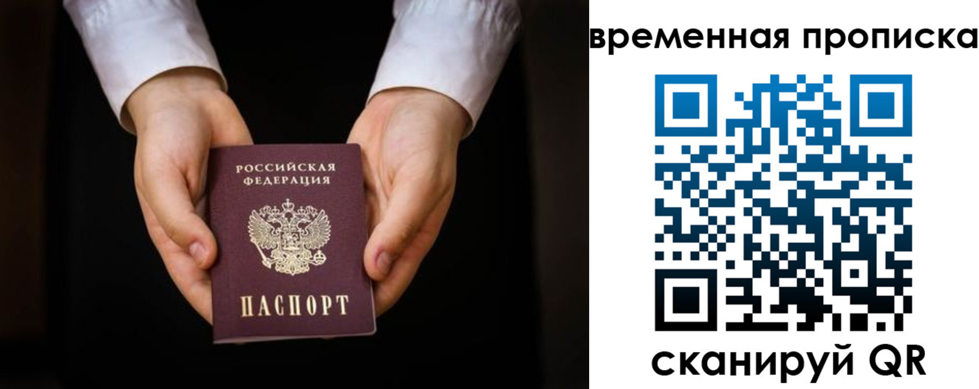 где прописаться в Завитинске