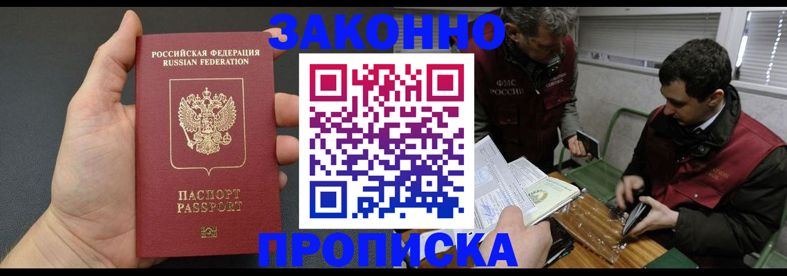 временная регистрация госуслуги в Завитинске