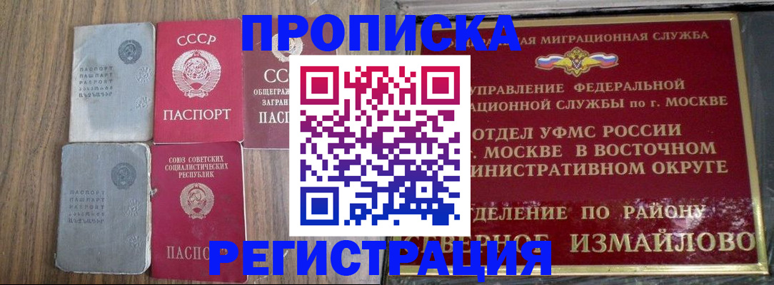 временная регистрация законно в Завитинске