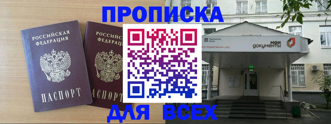 где прописаться в Завитинске